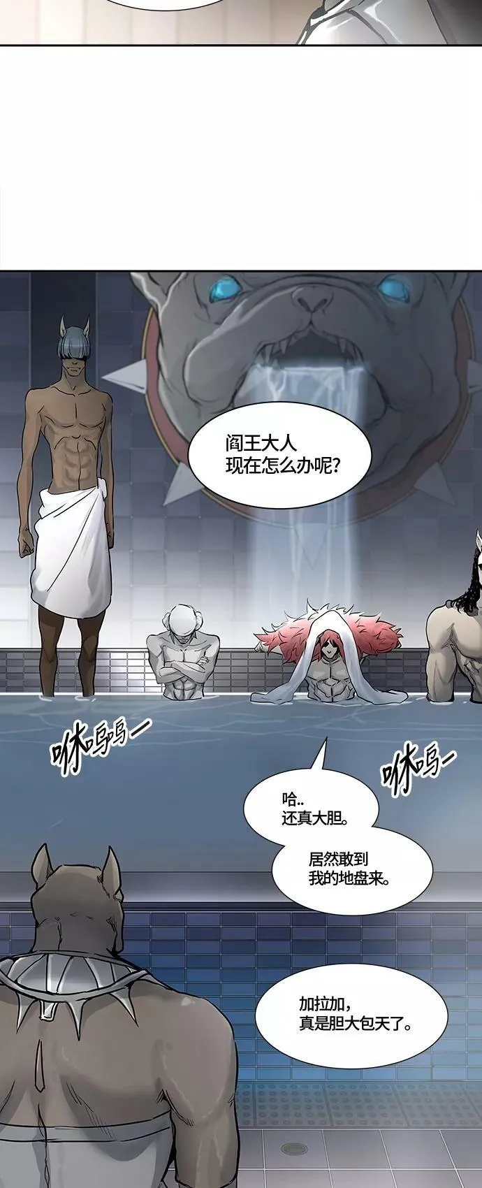 [第3季] 第5话 - 汪汪 第3页