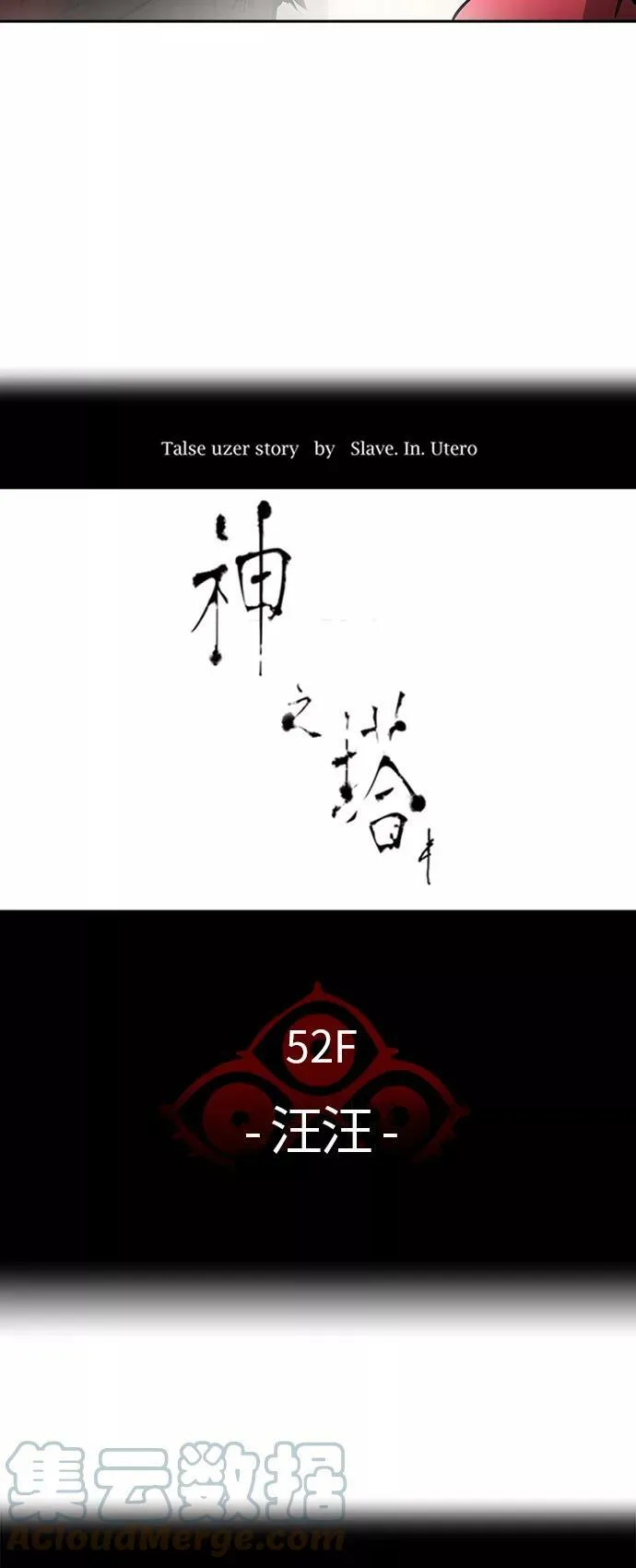 [第3季] 第5话 - 汪汪 第5页