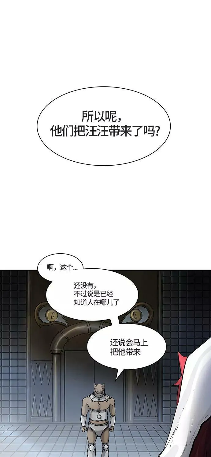 [第3季] 第5话 - 汪汪 第7页