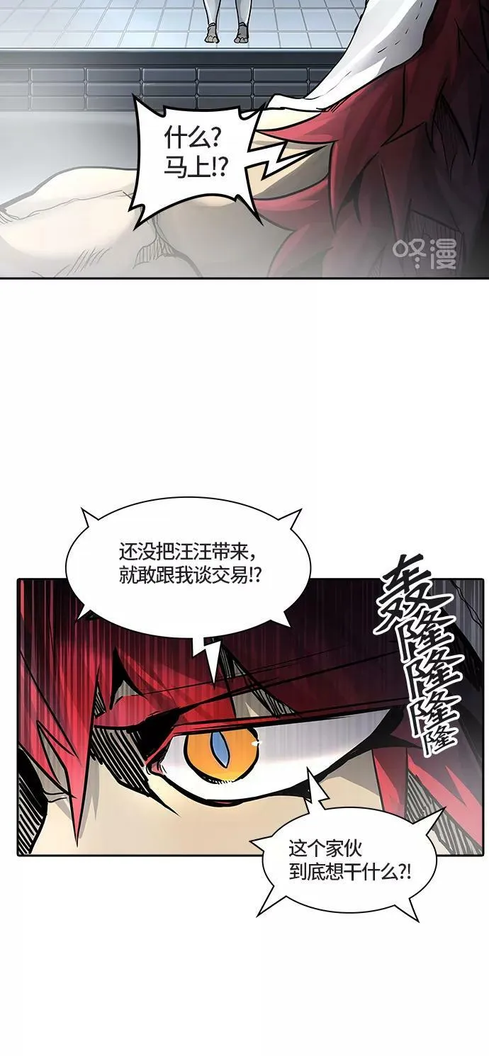 [第3季] 第5话 - 汪汪 第8页