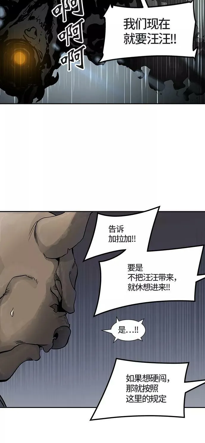 [第3季] 第5话 - 汪汪 第10页
