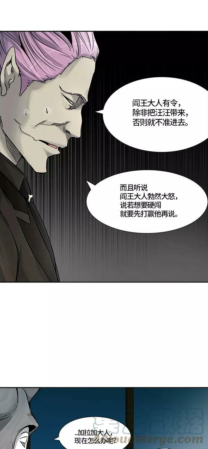 [第3季] 第5话 - 汪汪 第13页