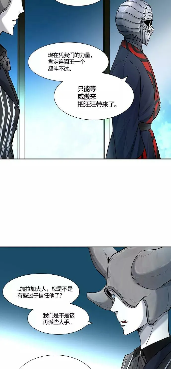 [第3季] 第5话 - 汪汪 第14页