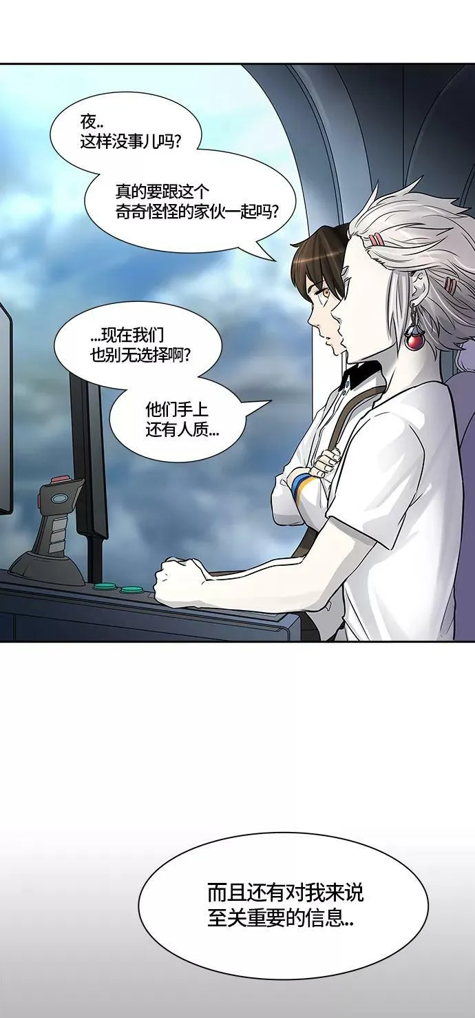[第3季] 第5话 - 汪汪 第19页