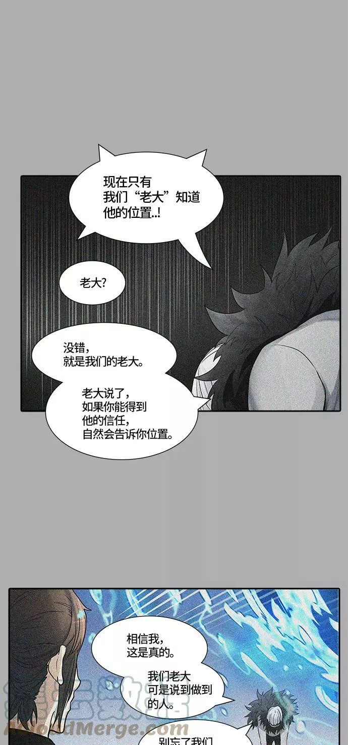 [第3季] 第5话 - 汪汪 第21页