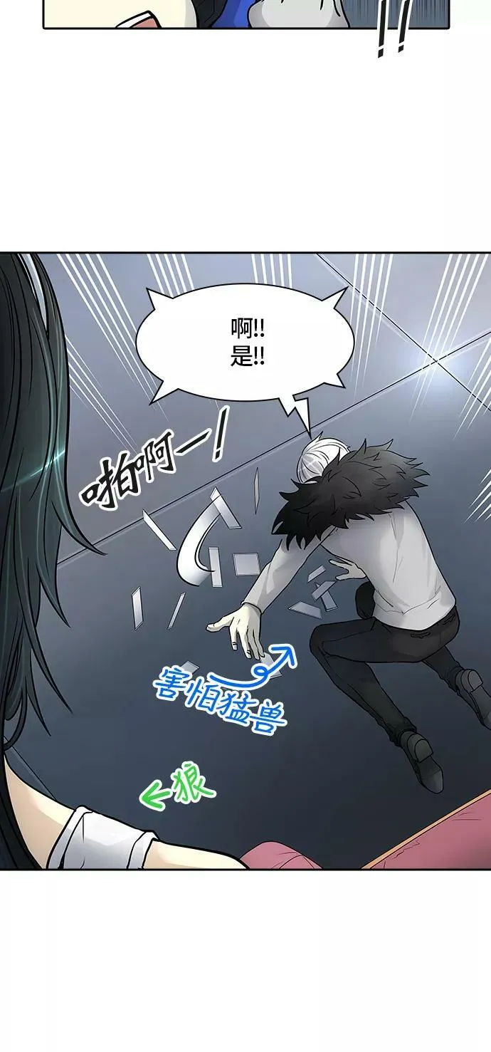 [第3季] 第5话 - 汪汪 第26页