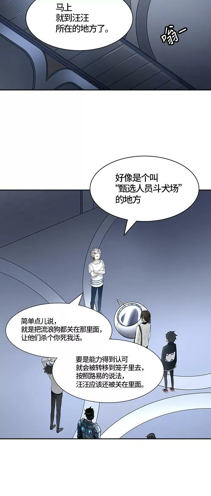 [第3季] 第5话 - 汪汪 第28页