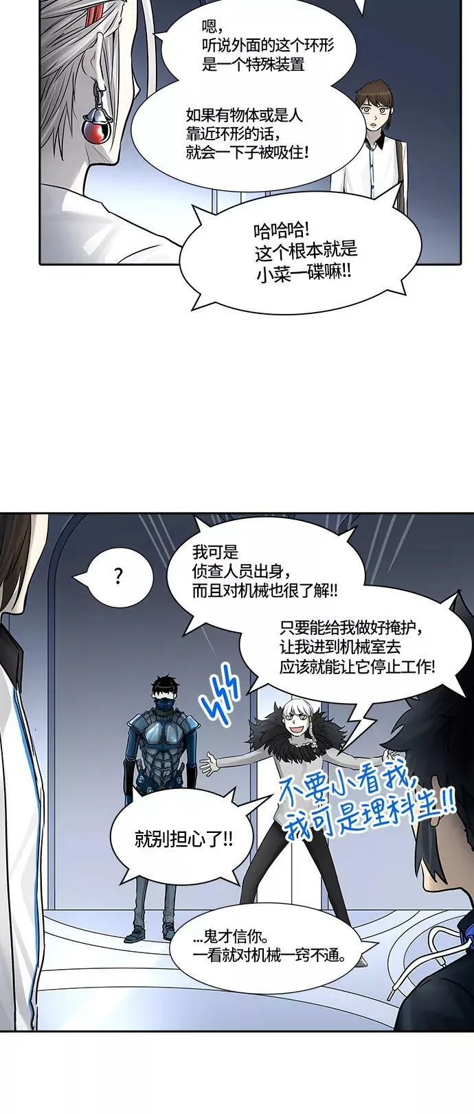 [第3季] 第5话 - 汪汪 第30页