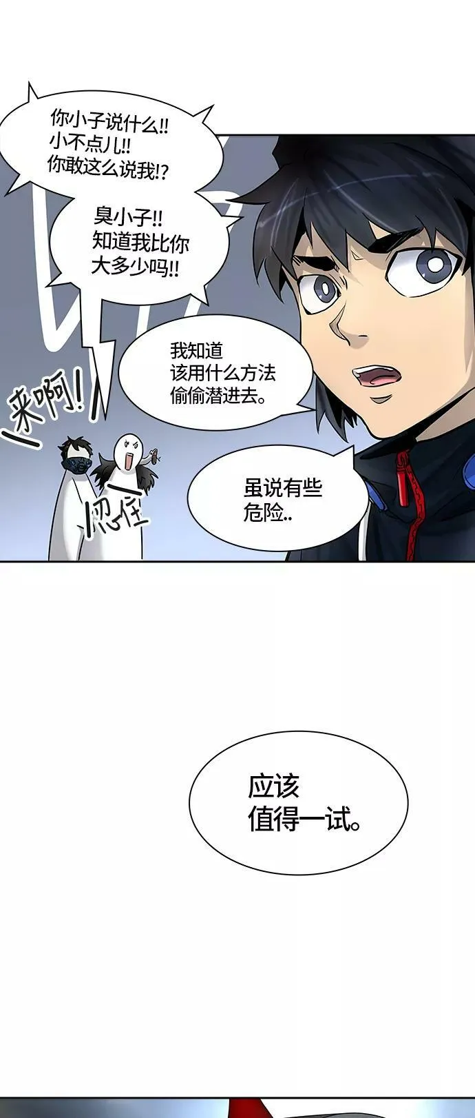 [第3季] 第5话 - 汪汪 第31页