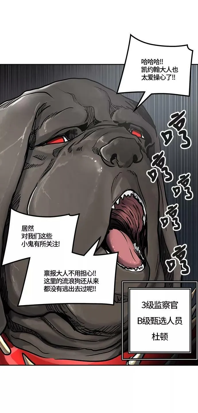 [第3季] 第5话 - 汪汪 第36页