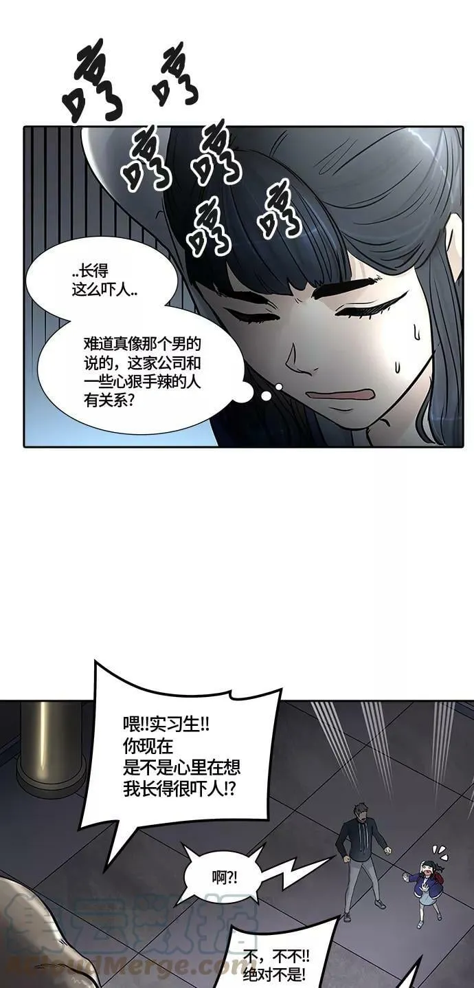 [第3季] 第5话 - 汪汪 第37页