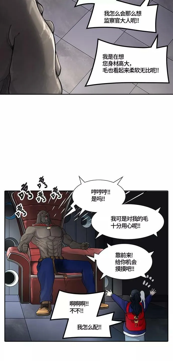 [第3季] 第5话 - 汪汪 第38页