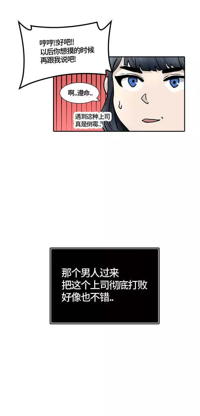 [第3季] 第5话 - 汪汪 第39页