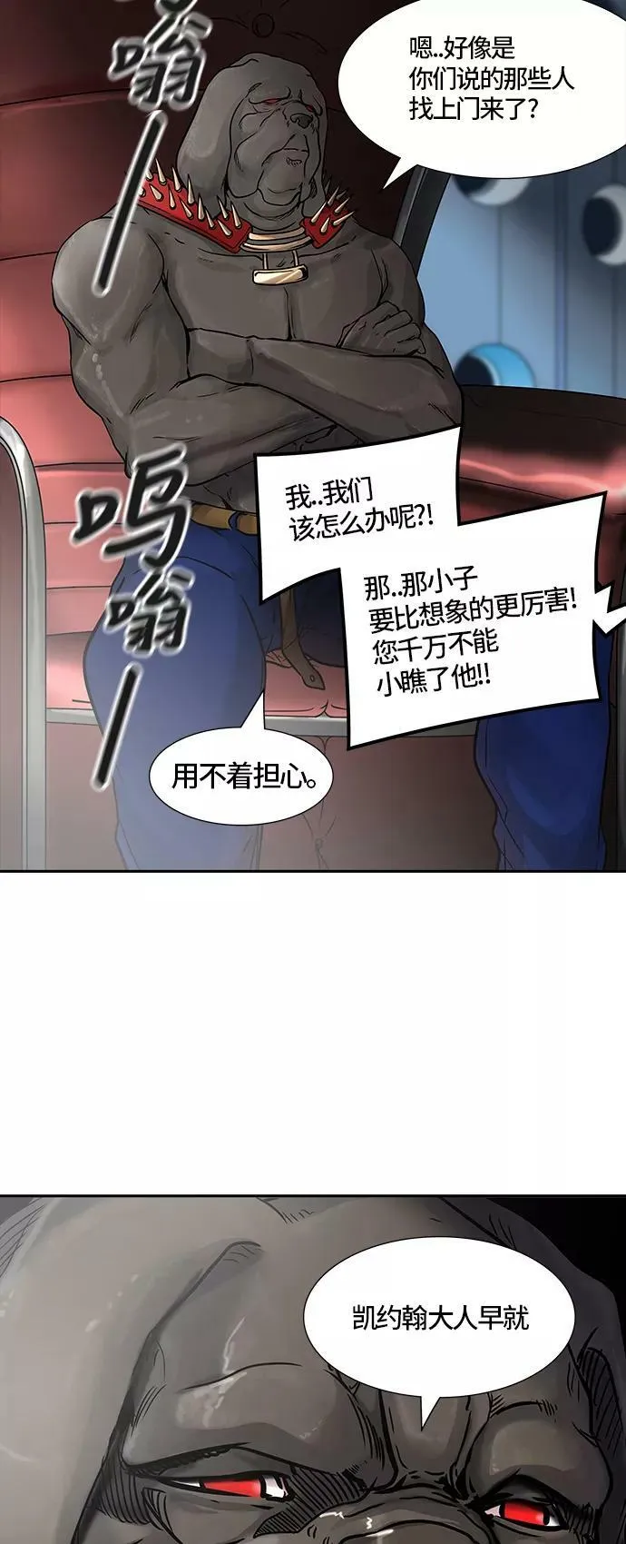 [第3季] 第5话 - 汪汪 第50页