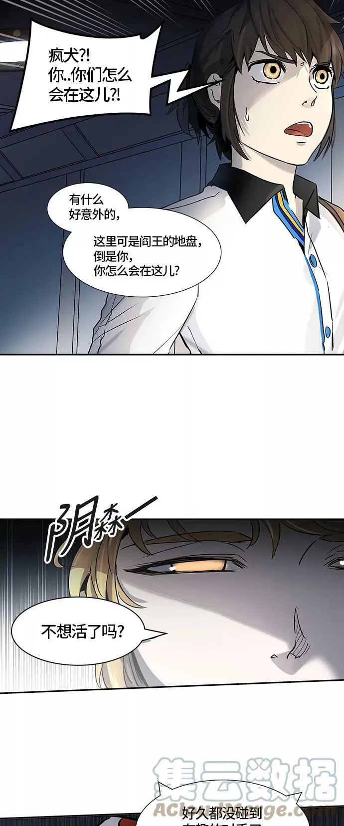 [第3季] 第5话 - 汪汪 第57页