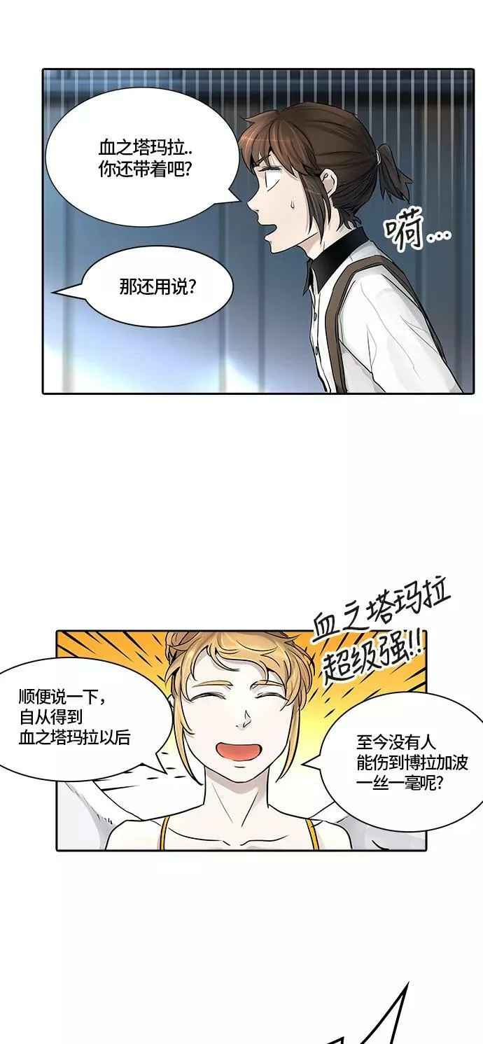 [第3季] 第5话 - 汪汪 第60页