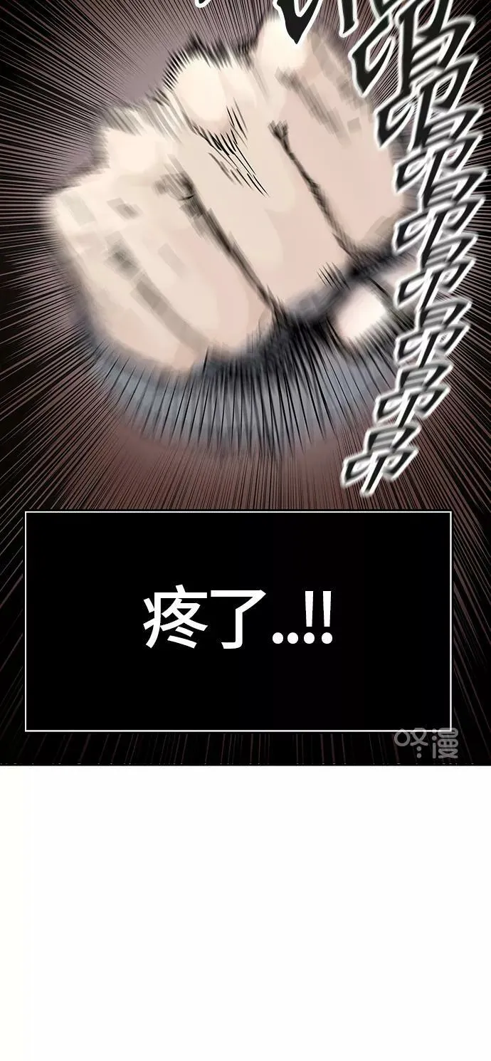 [第3季] 第5话 - 汪汪 第63页