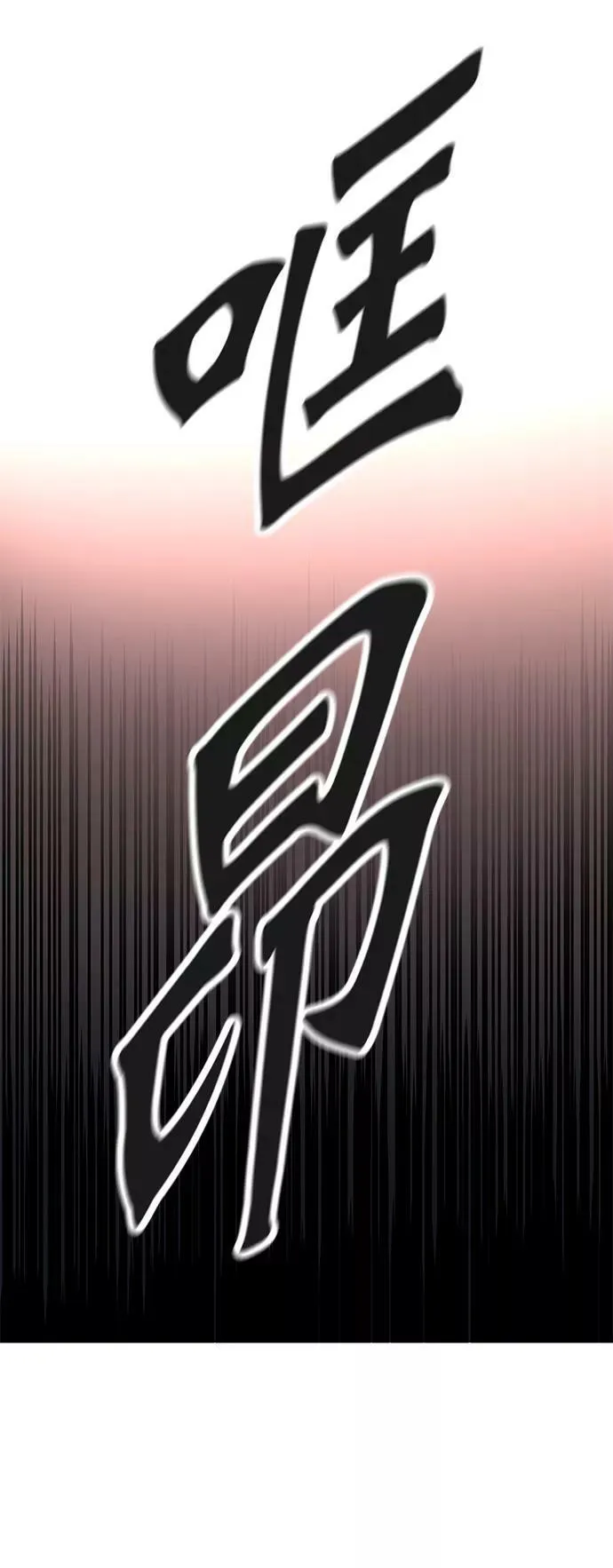 [第3季] 第5话 - 汪汪 第64页