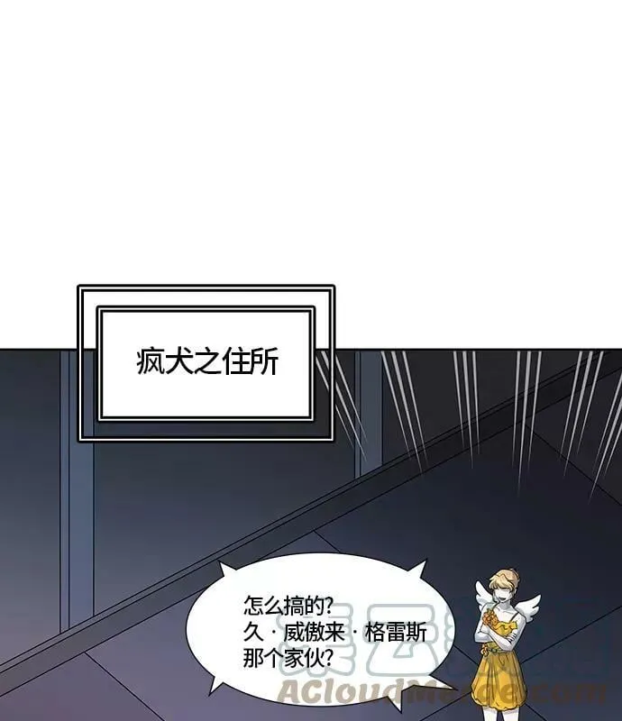 [第3季] 第5话 - 汪汪 第69页