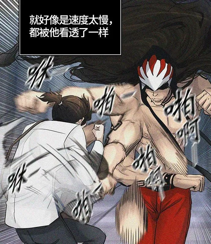 [第3季] 第5话 - 汪汪 第82页