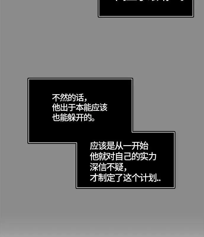 [第3季] 第5话 - 汪汪 第94页