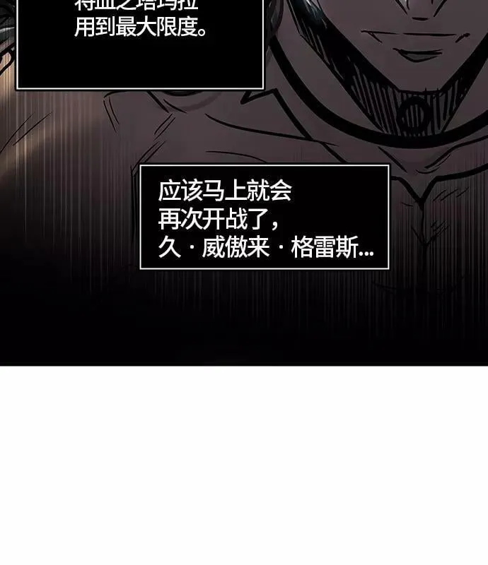 [第3季] 第5话 - 汪汪 第96页