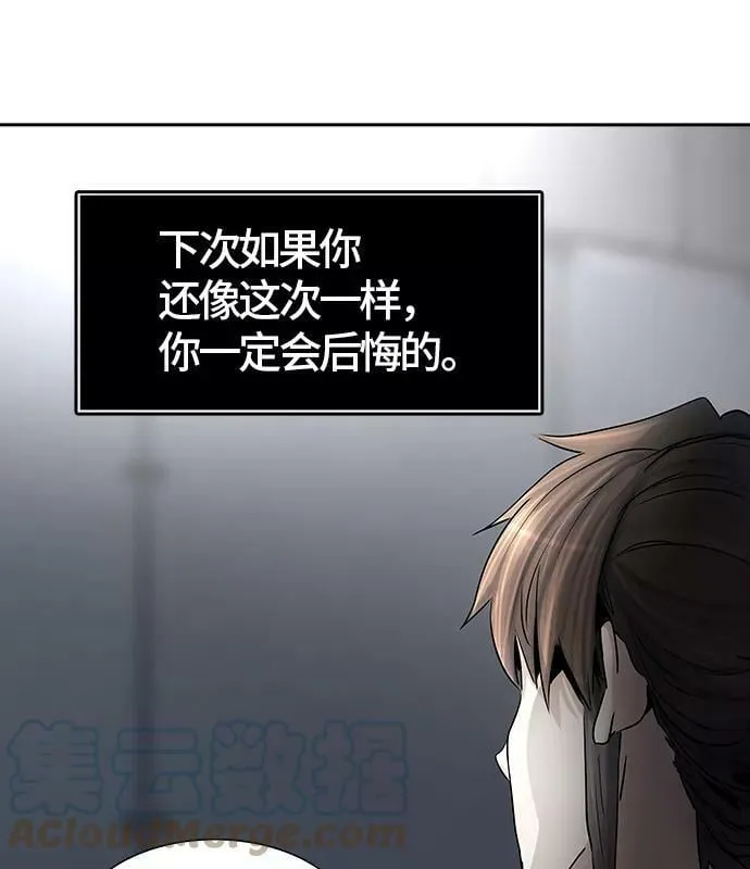 [第3季] 第5话 - 汪汪 第97页