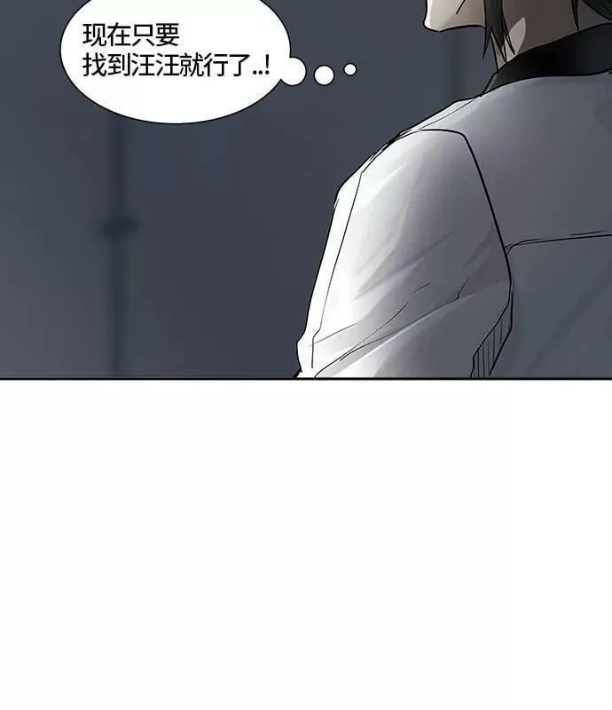 [第3季] 第5话 - 汪汪 第98页