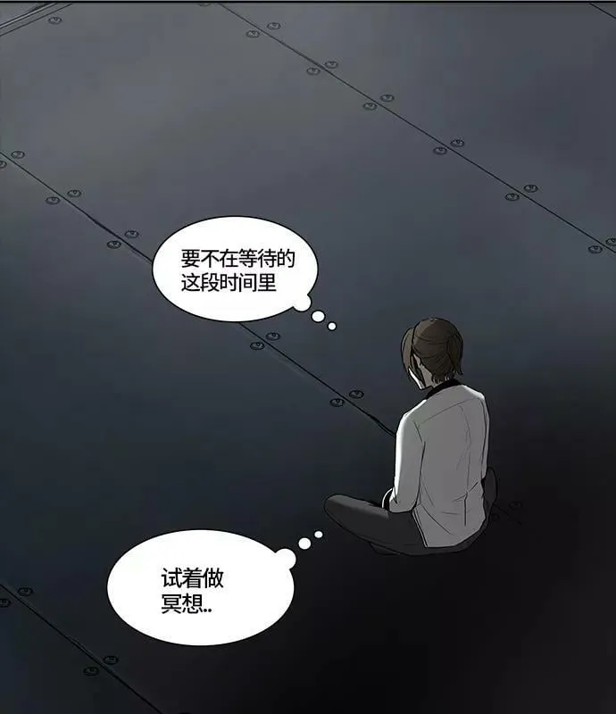 [第3季] 第5话 - 汪汪 第99页