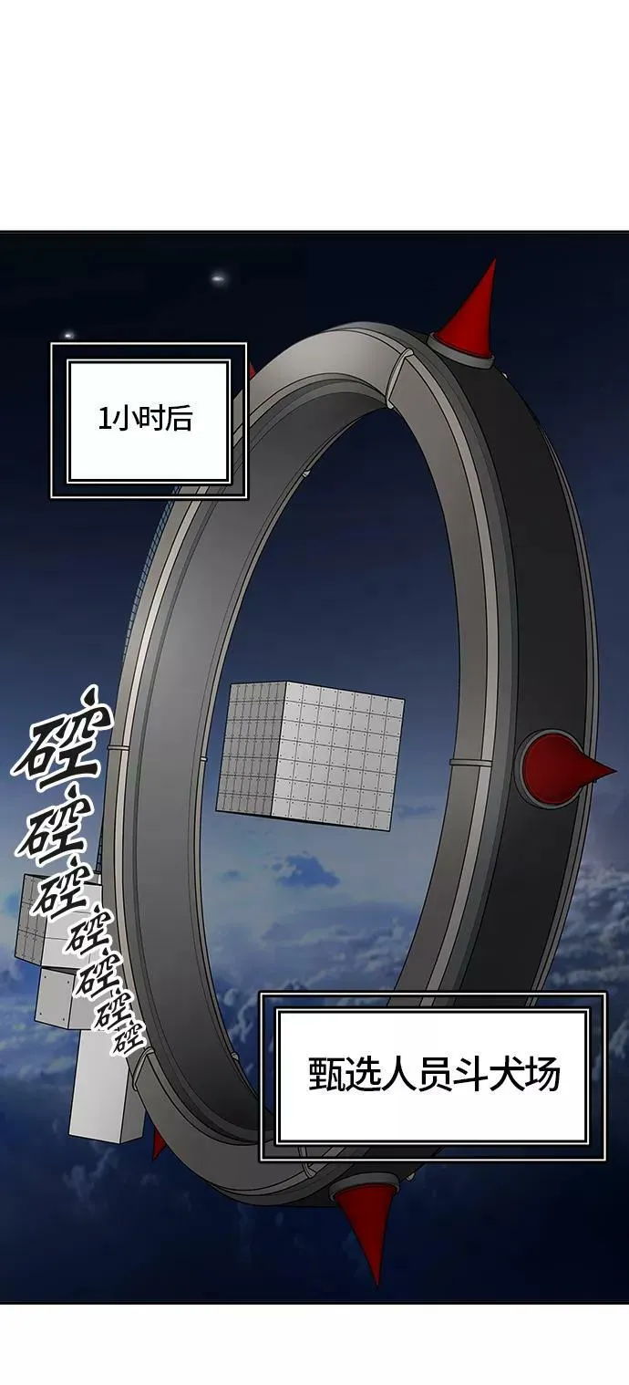 [第3季] 第5话 - 汪汪 第103页