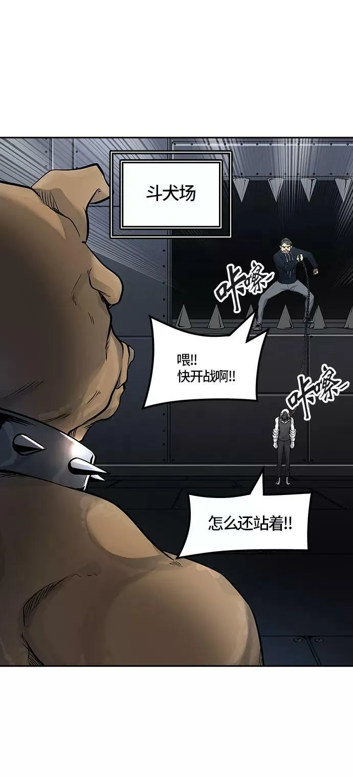 [第3季] 第5话 - 汪汪 第104页