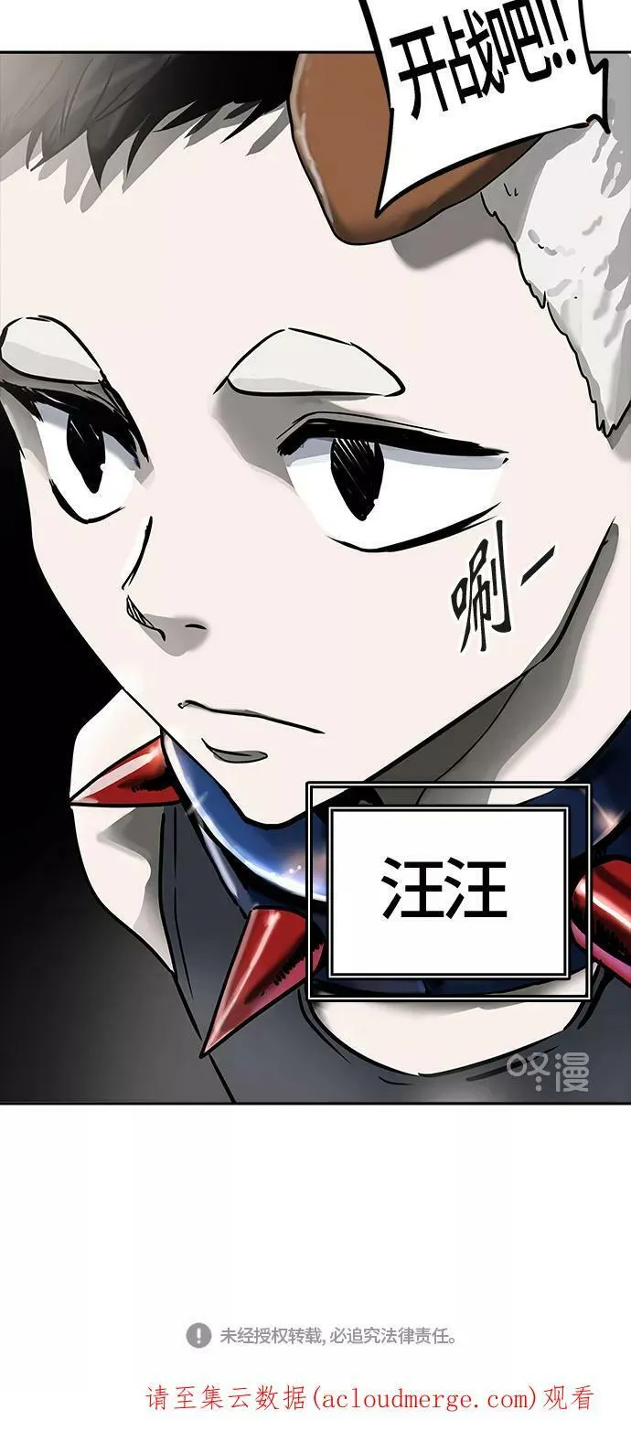 [第3季] 第5话 - 汪汪 第106页