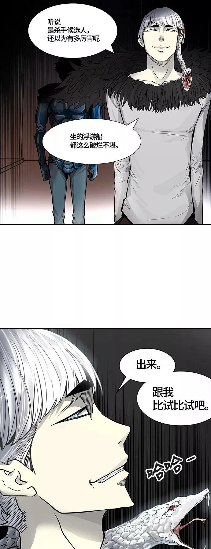 [第3季] 第4话 - 汪汪 第3页
