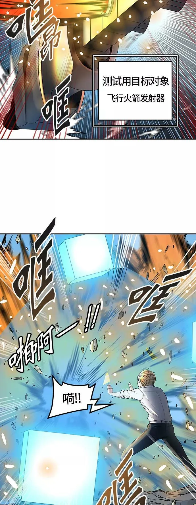 [第3季] 第4话 - 汪汪 第8页