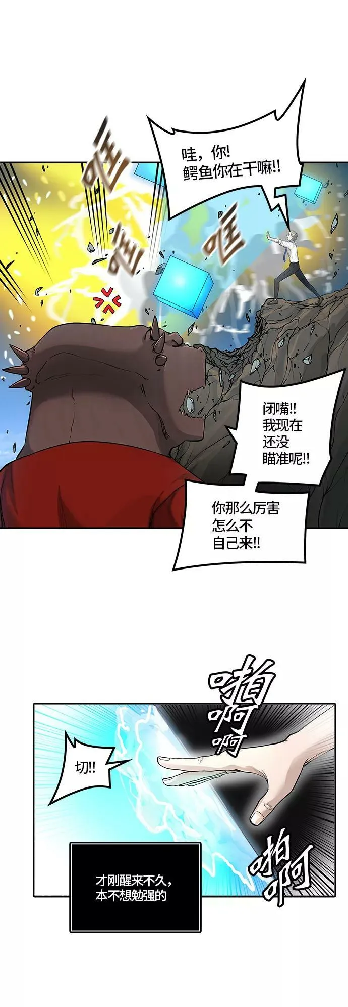[第3季] 第4话 - 汪汪 第12页