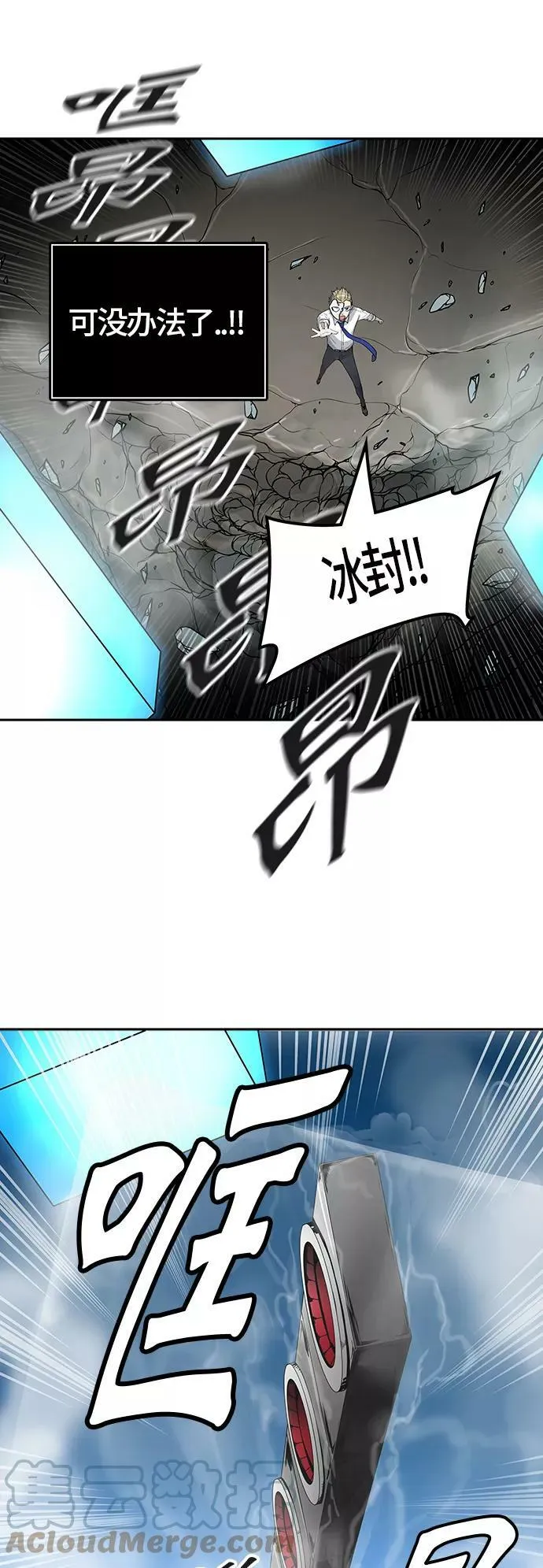 [第3季] 第4话 - 汪汪 第13页