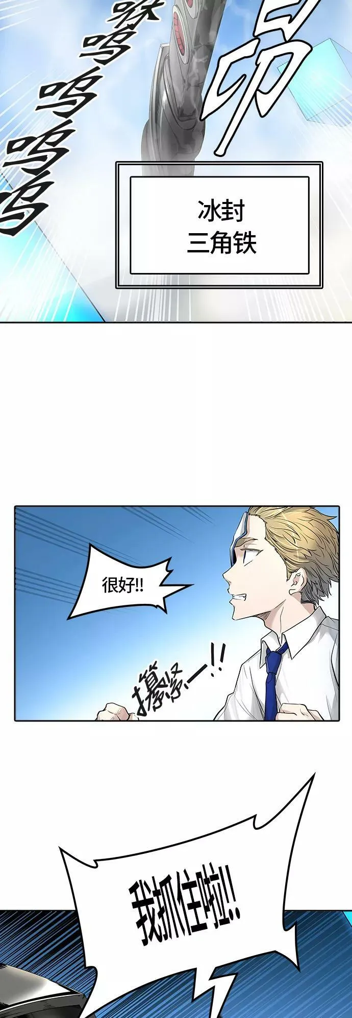 [第3季] 第4话 - 汪汪 第14页