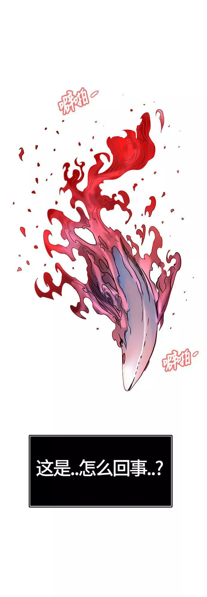 [第3季] 第4话 - 汪汪 第18页