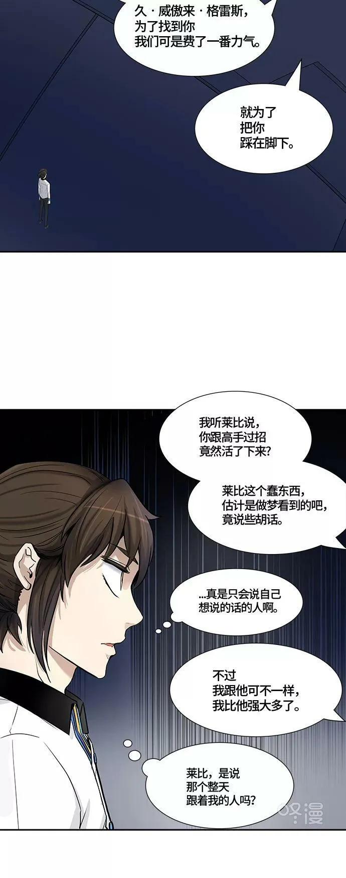 [第3季] 第4话 - 汪汪 第20页