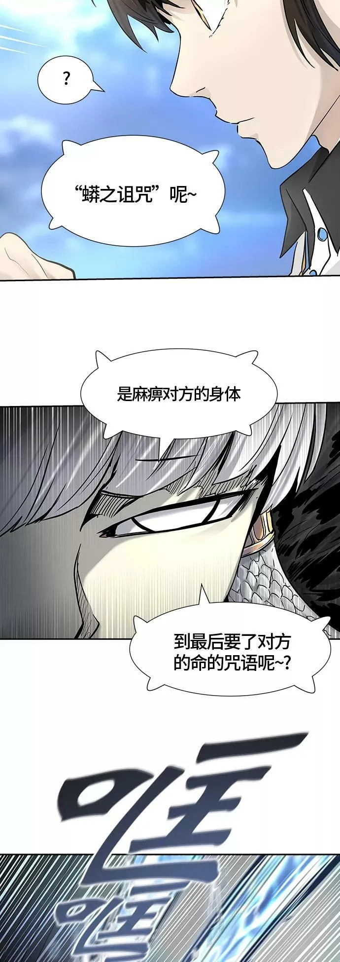 [第3季] 第4话 - 汪汪 第33页