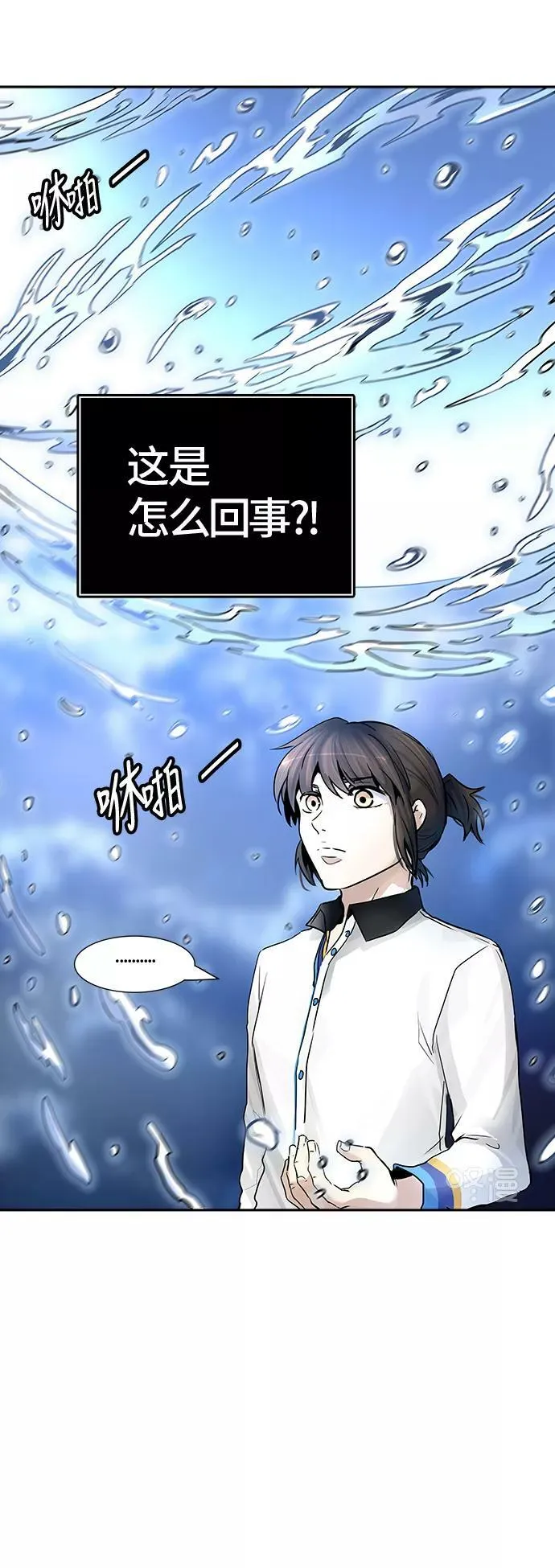 [第3季] 第4话 - 汪汪 第35页