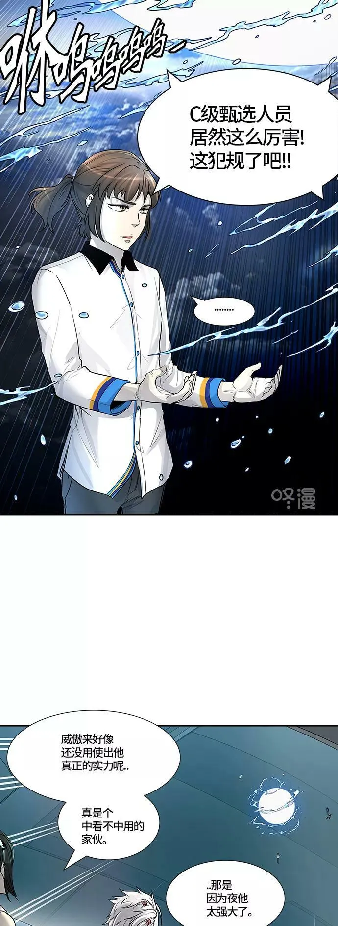 [第3季] 第4话 - 汪汪 第39页