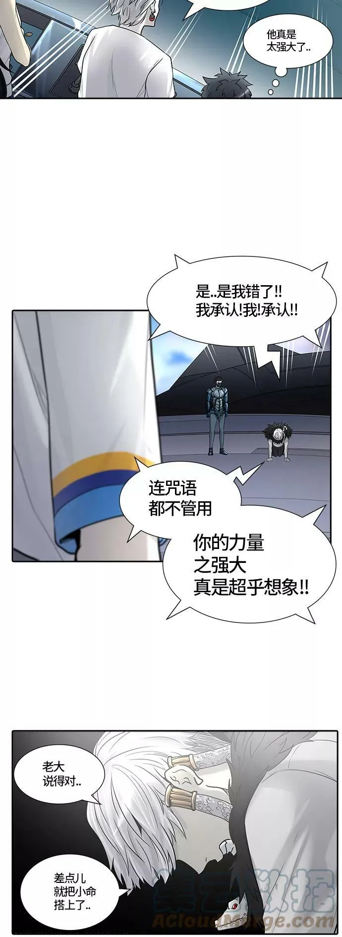 [第3季] 第4话 - 汪汪 第40页
