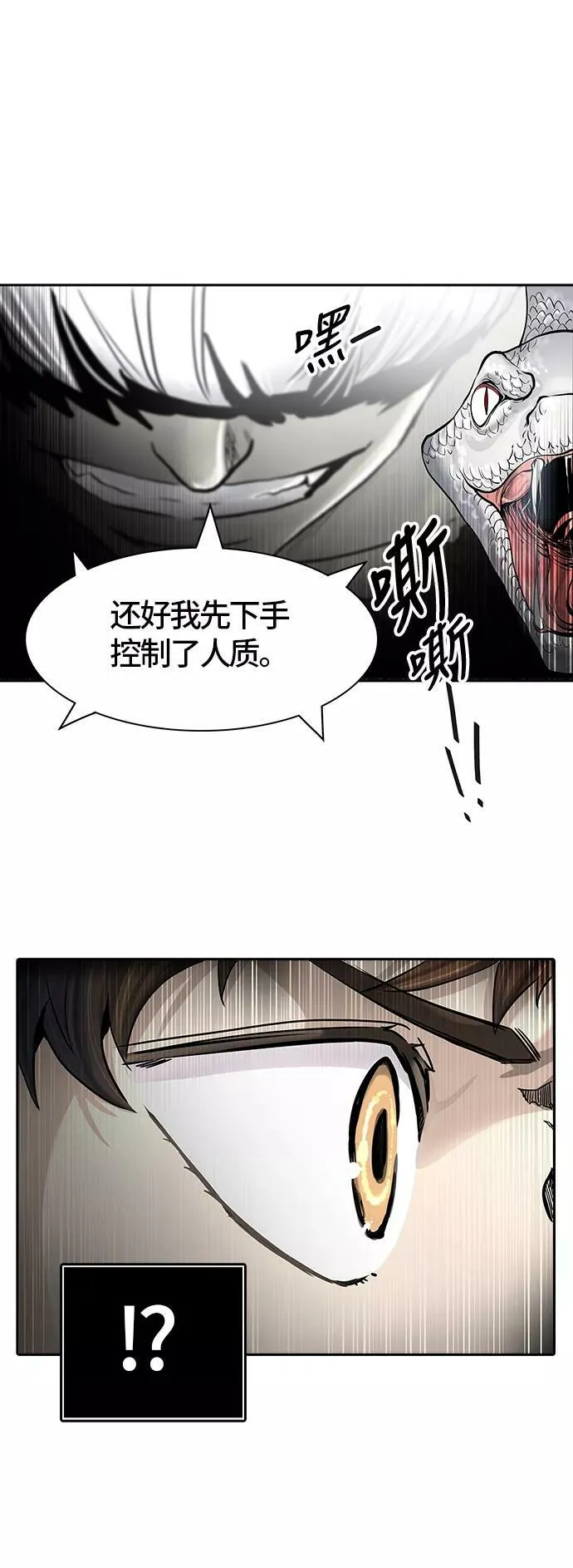 [第3季] 第4话 - 汪汪 第41页