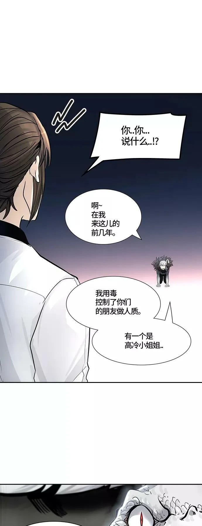 [第3季] 第4话 - 汪汪 第42页