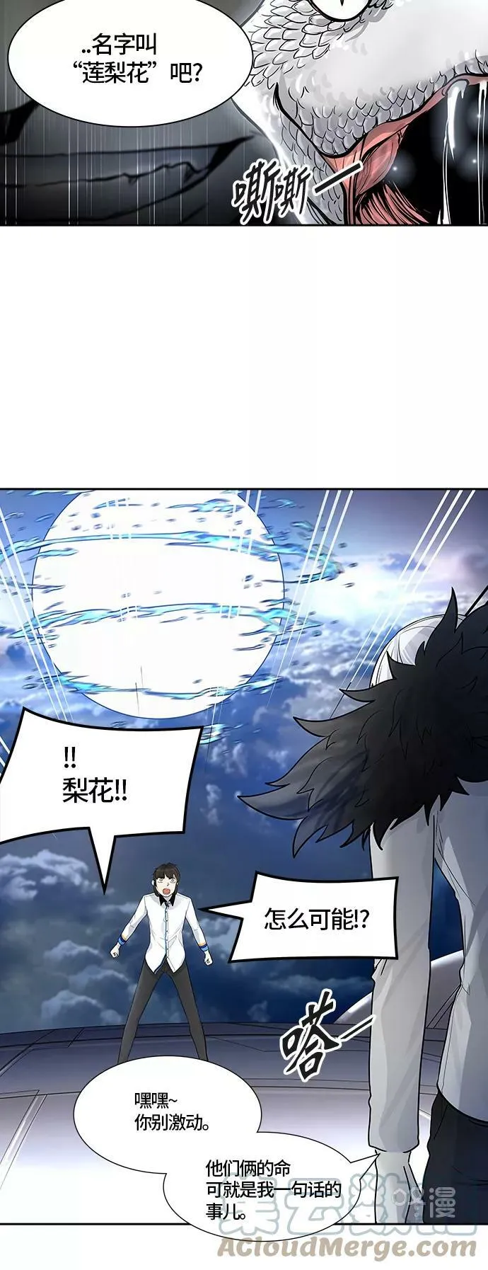 [第3季] 第4话 - 汪汪 第43页