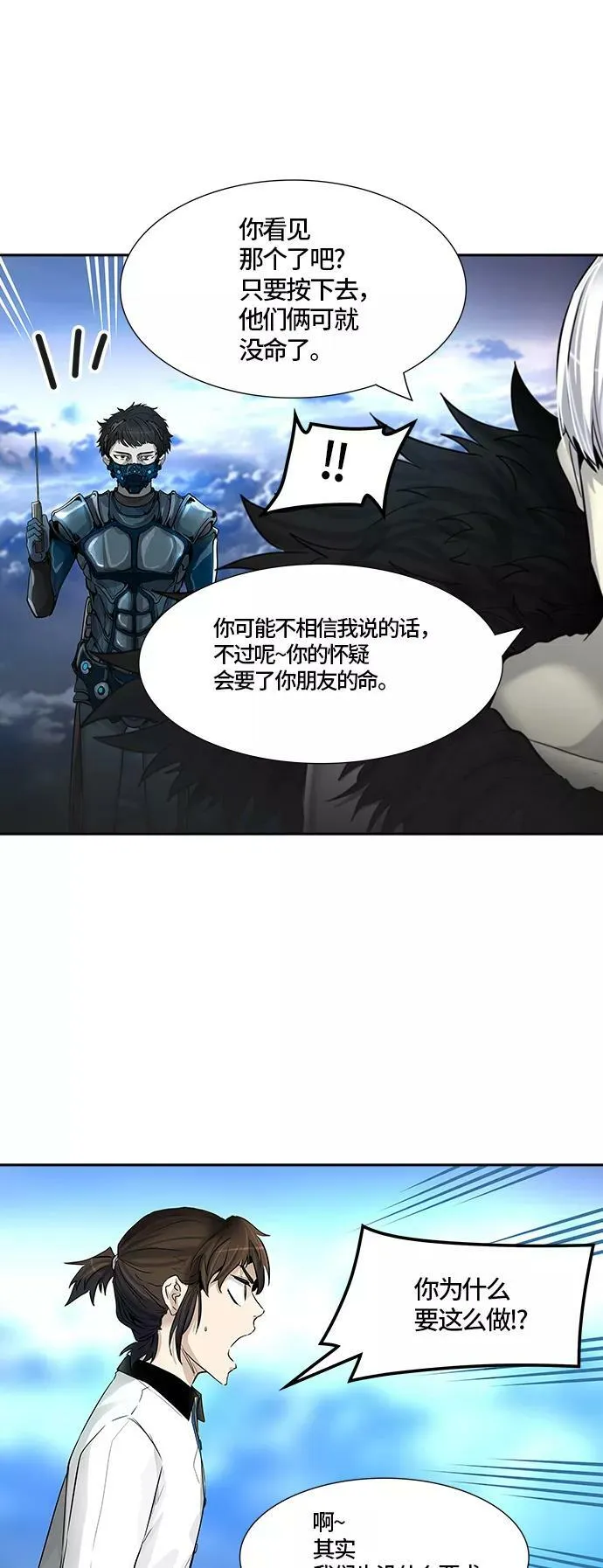 [第3季] 第4话 - 汪汪 第44页