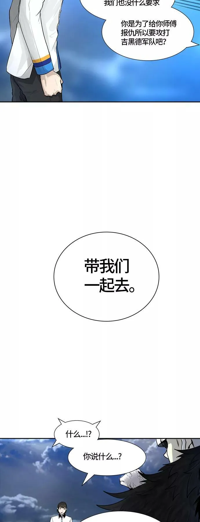 [第3季] 第4话 - 汪汪 第45页