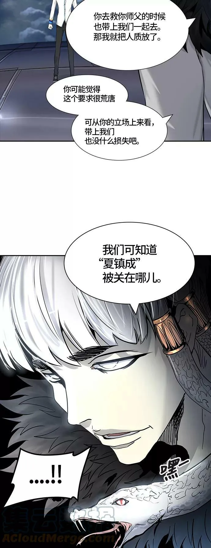 [第3季] 第4话 - 汪汪 第46页