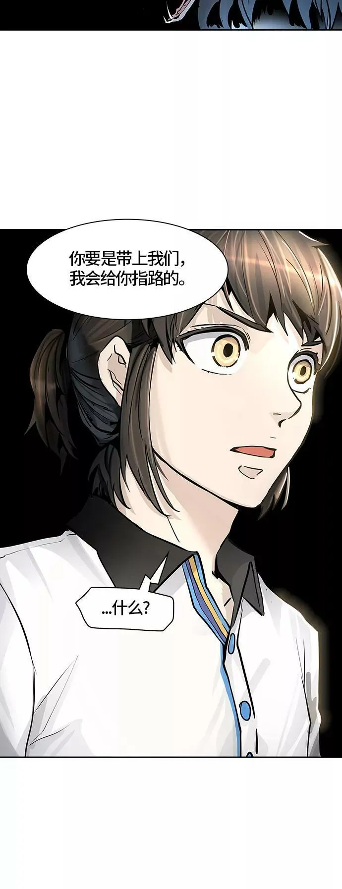 [第3季] 第4话 - 汪汪 第47页